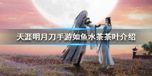 如鱼水是什么品种
