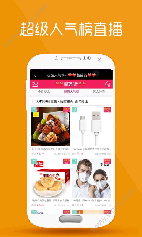 榴莲app，榴莲app让你流连忘返旧版