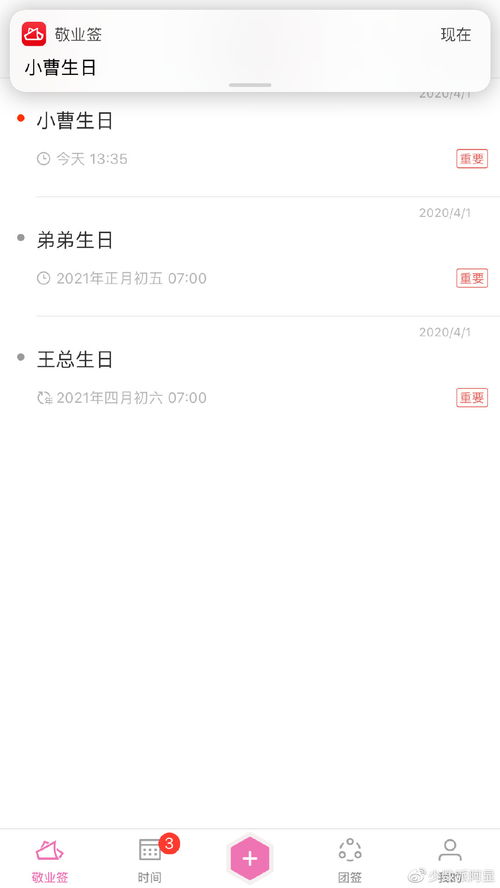 谁能推荐一款比较好用的电脑桌面备忘录软件么