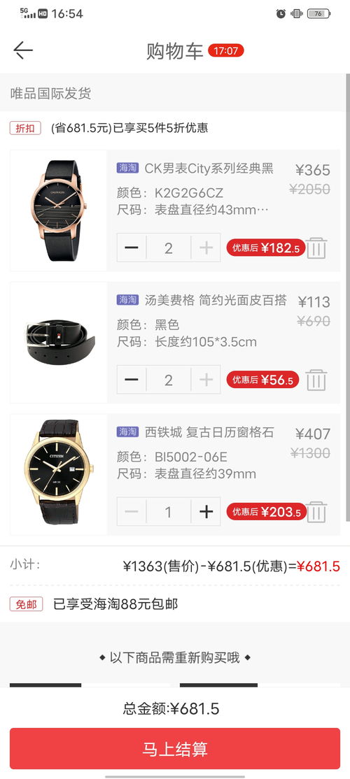 花海仓app的人工客服在哪