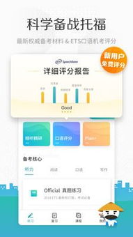 托福考满分官网,托福考满分官网app电脑版下载