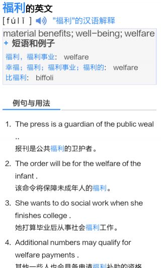 英汉互译在线翻译。