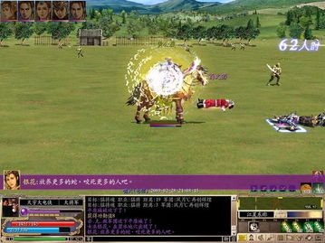 三国群英ol,三国群英ol360版