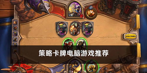 策略卡牌,策略卡牌游戏