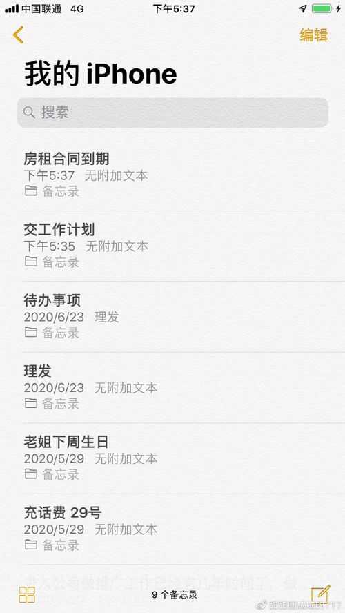 桌面备忘录软件,桌面备忘录软件下载