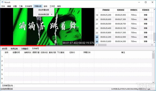 字幕生成软件，字幕生成软件手机