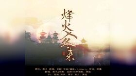 兰若词，兰若词舞蹈