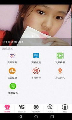 颜值测试打分59高不高