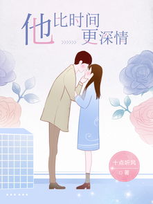 十点听风现在改名