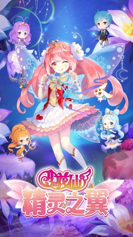 魔力宝贝精灵之卵任务