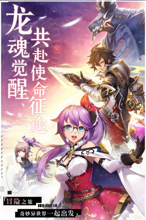 战斗吧龙魂，战斗吧龙魂无限充值