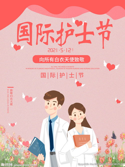护士节图片，护士节图片背景