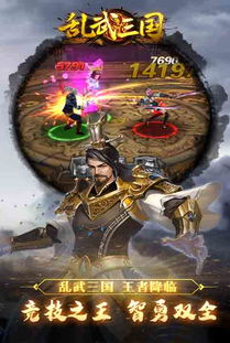 超武三国,超武三国全文免费阅读