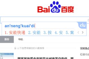 安能物流怎么查询单号呢?