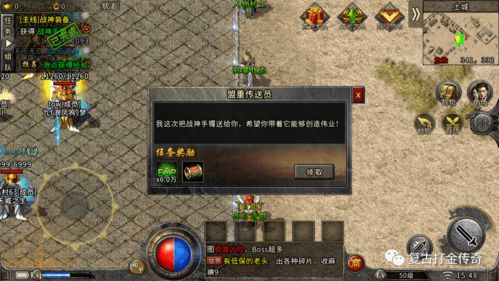 复古传奇攻略，鸿运复古传奇攻略