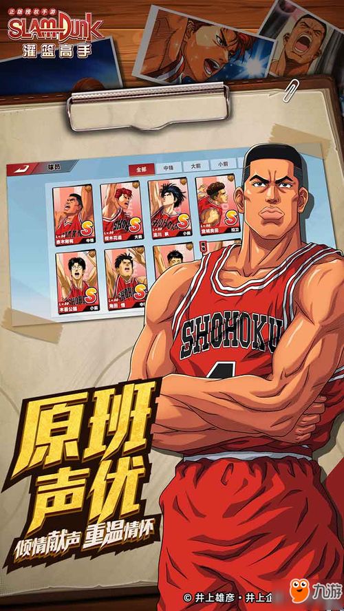 灌篮高手手游算不算业界良心?你怎么看?