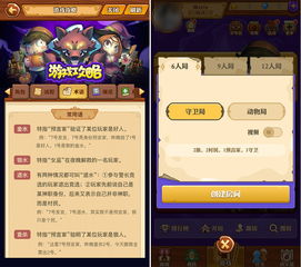 适合多人聚会玩的小游戏