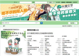 长佩旧站置顶版规有几条?