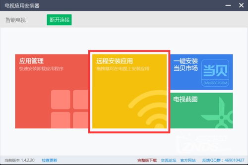 当贝市场安装包，当贝市场安装包apk格式下载
