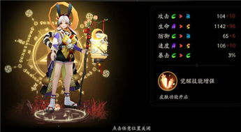 阴阳师兔丸，阴阳师兔丸传记有黑蛋吗