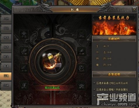 匠魂，匠魂合成表