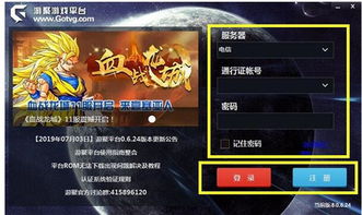 游戏平台有哪些