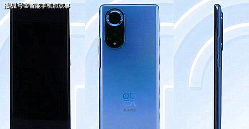 华为nova9参数配置是什么?