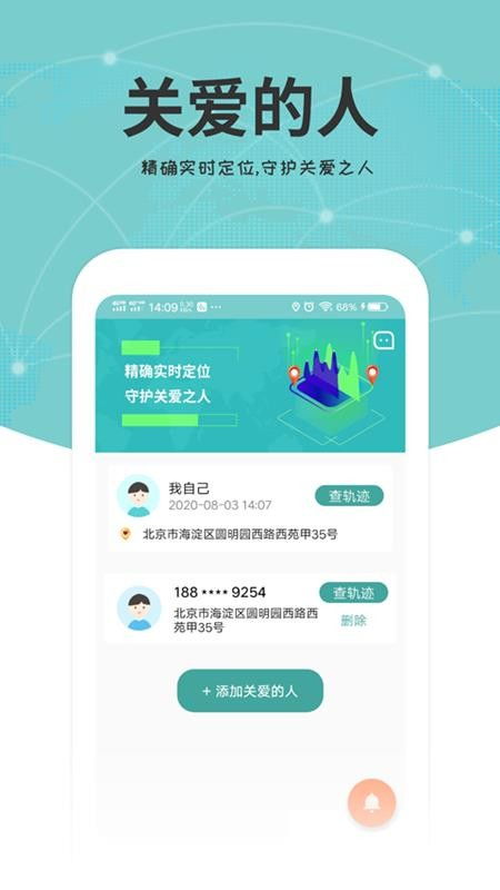 美团绑定关爱通怎么绑定