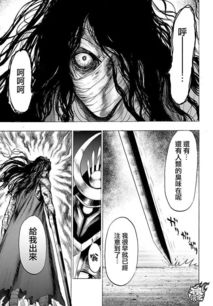 一拳超人重制版，一拳超人重制版漫画