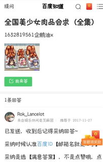 全国美少女肉品会好看吗