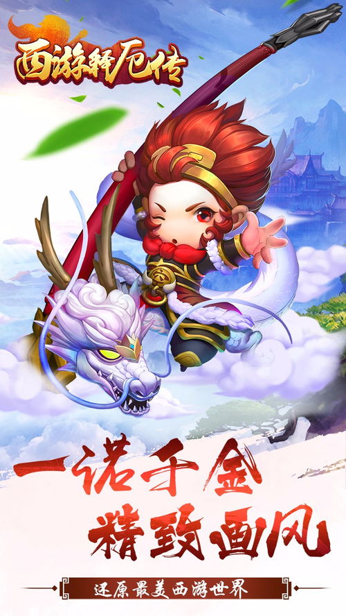 少年悟空传飞升等级有什么用