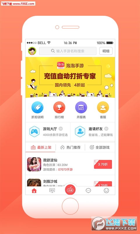 泡泡卡丁车手游怎么换绑