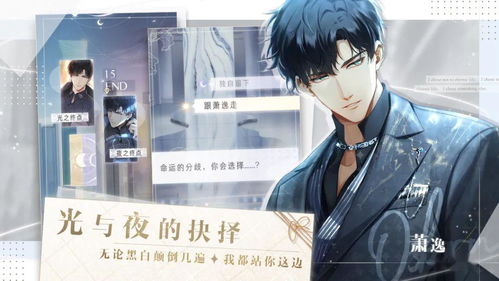 光与夜之恋，光与夜之恋官网
