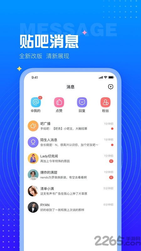 贴吧app,贴吧app下载安装