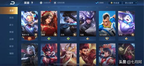王者荣耀ios，王者荣耀ios转安卓