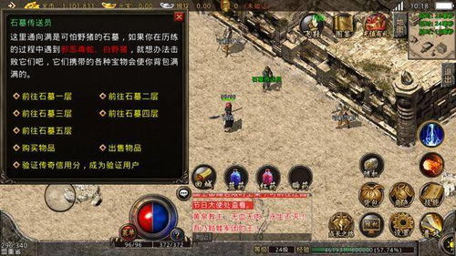 复古传奇1.76 道士怎么升级快