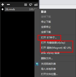 高清影音