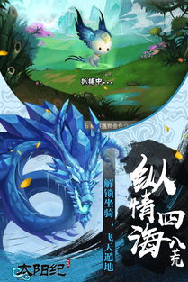 什么叫做太阳纪