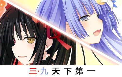百合番