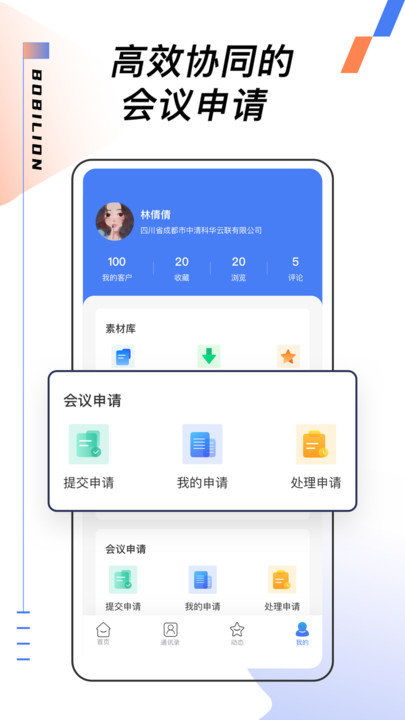 比邻现在叫什么?