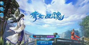 倩女幽魂梦岛