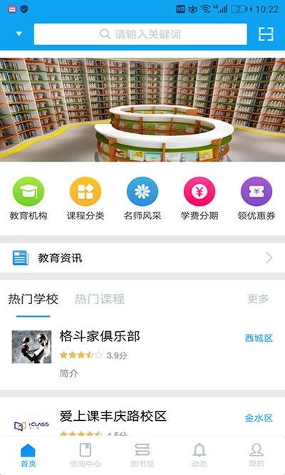 锦州教育云平台，锦州教育云平台学生登录入口官网