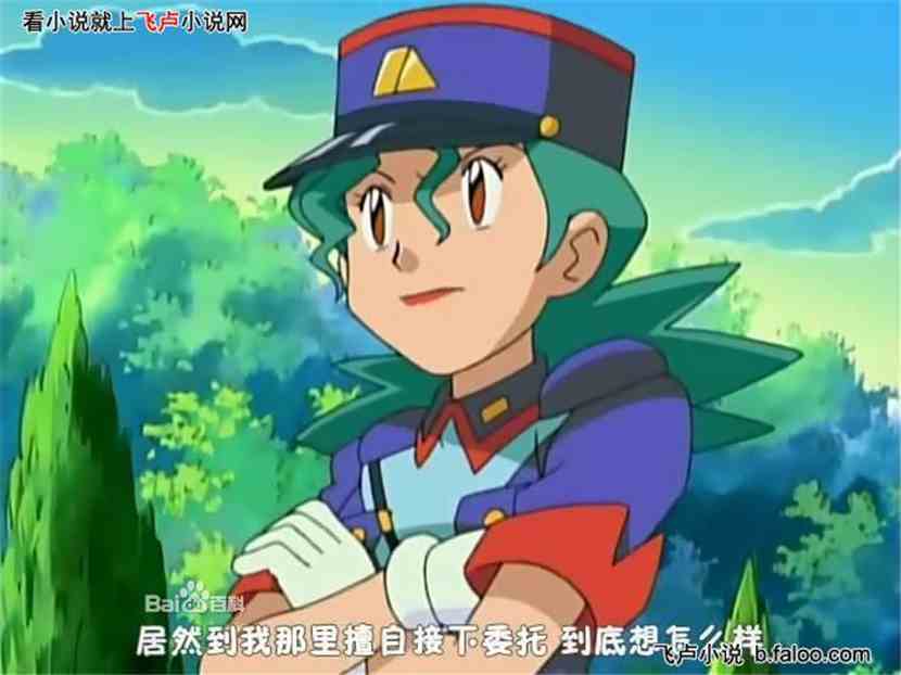 君莎小姐的角色设定
