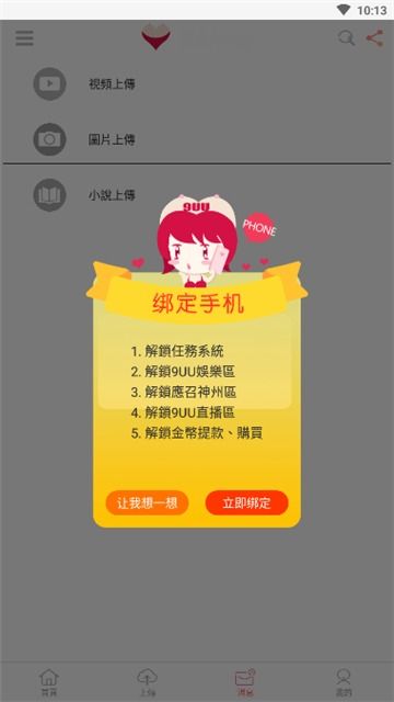 九UU,九uu有你有我足以仙人掌