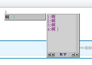 空格符号怎么打出来?