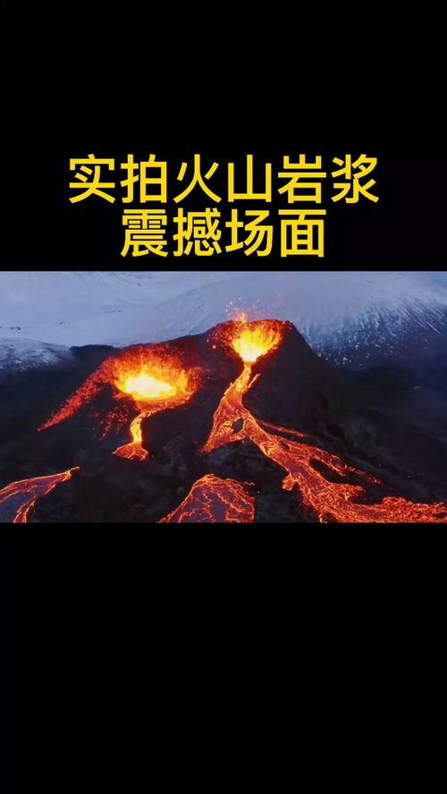 岩浆温度,岩浆温度能达4000吗
