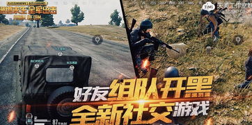 绝地求生电脑版下载之后怎么安装?