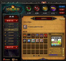 对战游戏平台，免费游戏对战平台