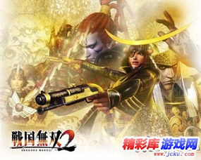 战国无双2里面的森兰丸的lv4武器怎么得?
