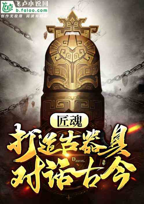 匠魂有几个世界